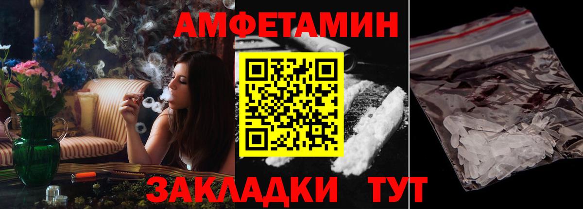 Amphetamine 98% Кисловодск