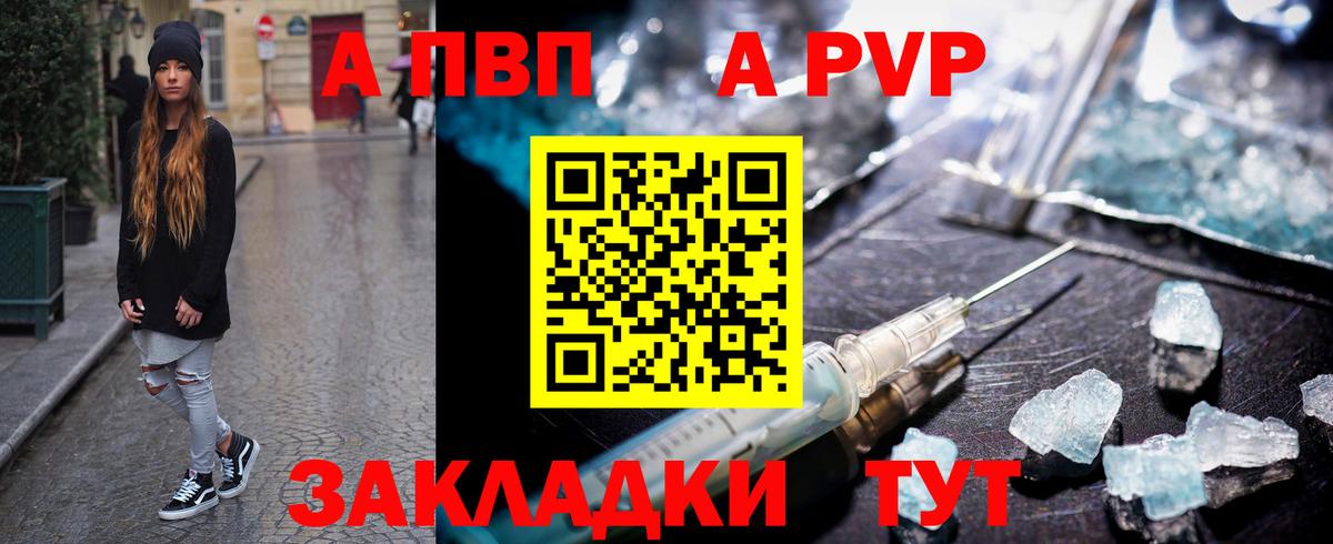 Кисловодск  Альфа ПВП Соль  A PVP СК  APVP СК  Вход с VPN 