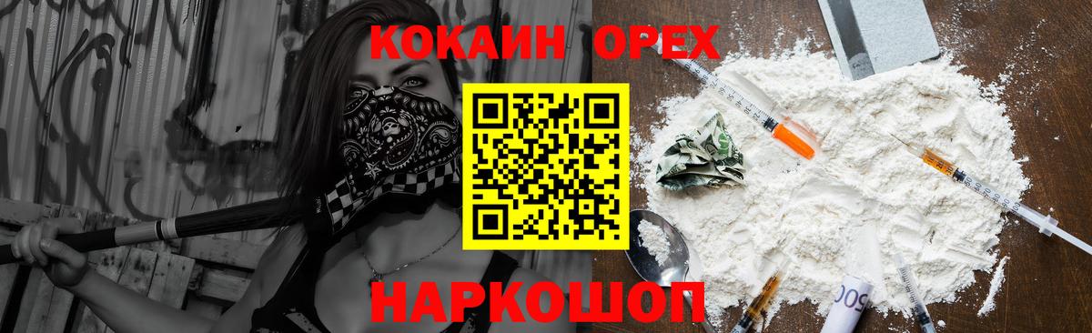 КОКАИН  КОКАИН VHQ  Cocaine 97%  Вход с VPN  Кисловодск 