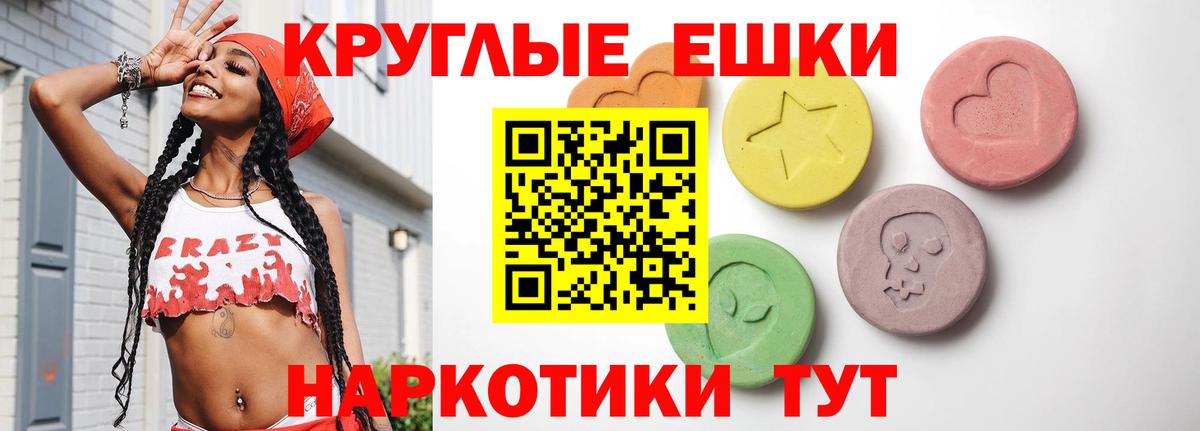 Экстази MDMA Кисловодск