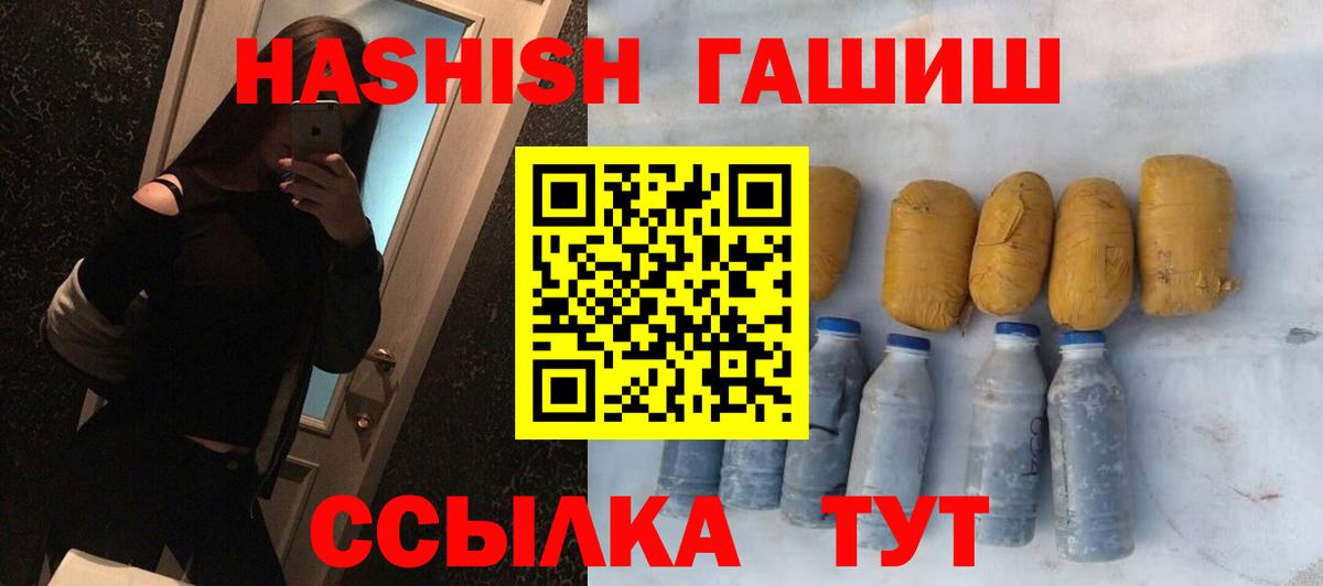 ГАШ ice o lator  Вход с VPN  Кисловодск  Гашиш гарик 