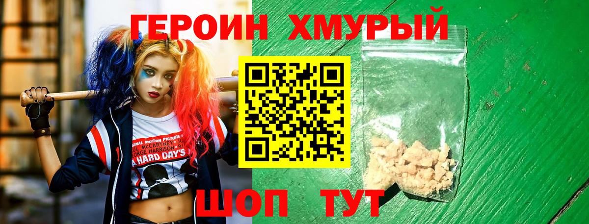 Кисловодск  Героин белый  Героин  Вход с VPN 