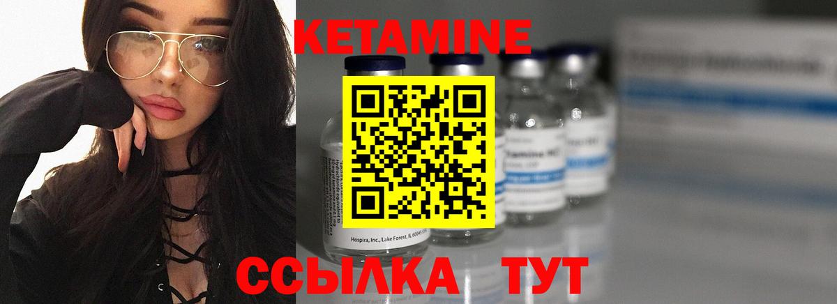 Кисловодск  КЕТАМИН VHQ  Вход с VPN 