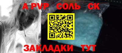 молекула духа Кинель