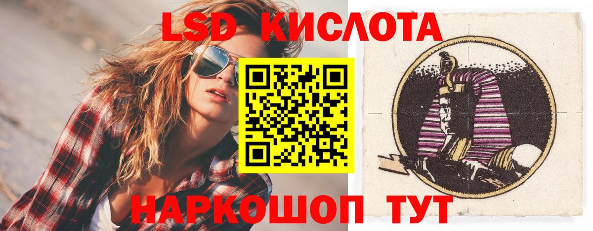 ЛСД экстази кислота  ЛСД экстази ecstasy  Вход с VPN  Кисловодск 