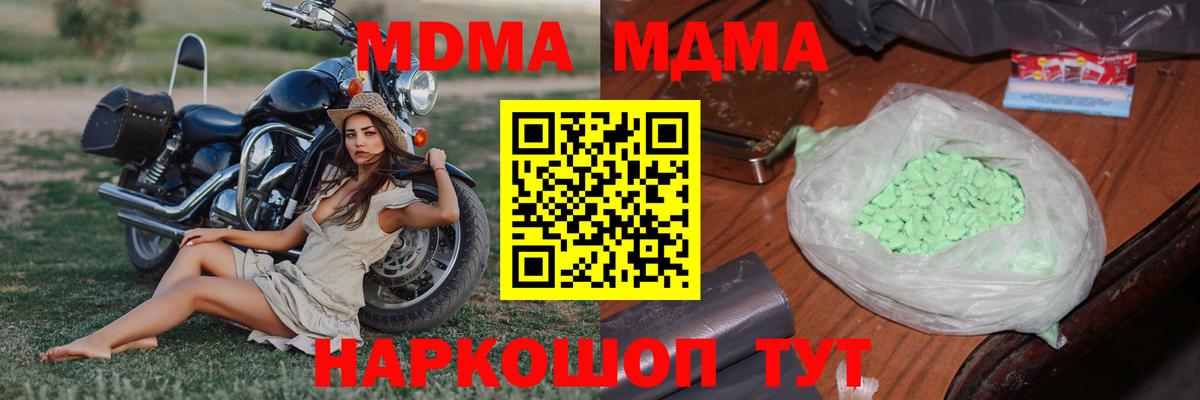 MDMA молли  МДМА VHQ  Кисловодск  MDMA  Вход с VPN 