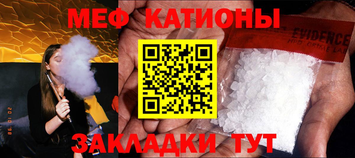 Мефедрон Кисловодск