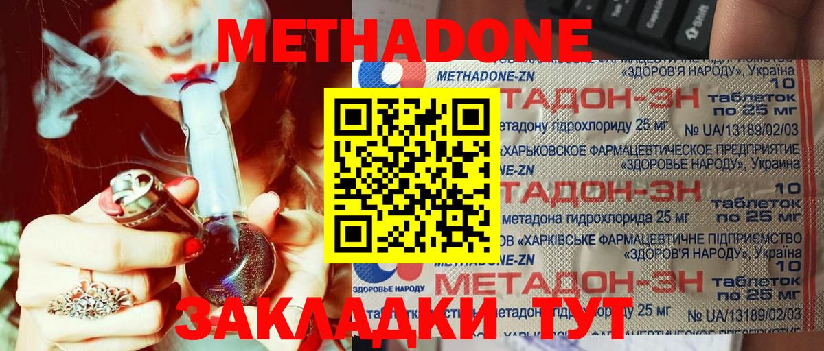ссылка на мегу маркетплейс  МЕТАДОН мёд  Вход с VPN  маркетплейс наркотические препараты  Кисловодск 