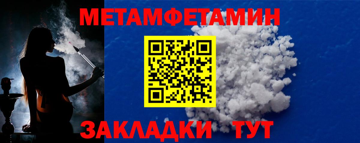 МЕТАМФЕТАМИН витя  МЕТАМФЕТАМИН витя  Кисловодск  Вход с VPN 