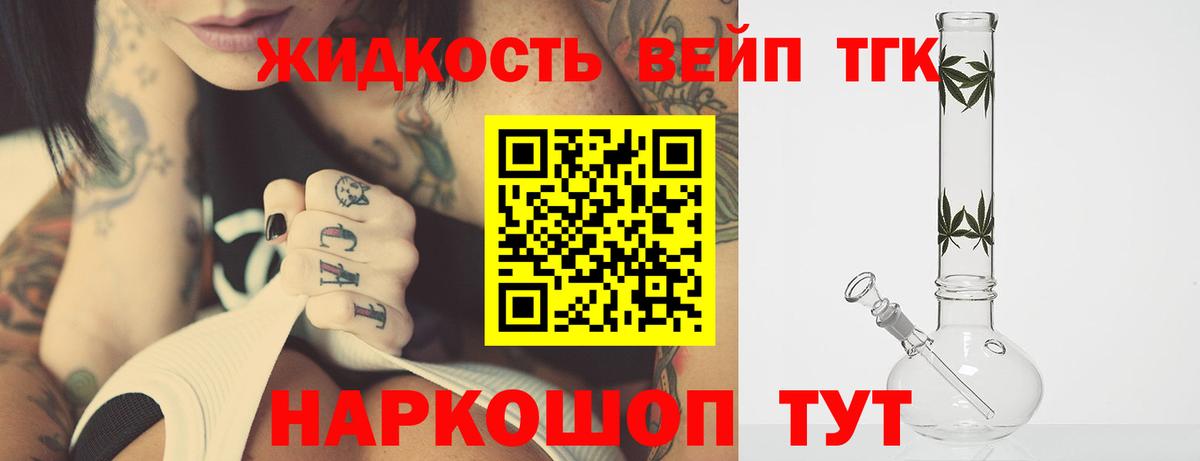 ТГК концентрат  Вход с VPN  Кисловодск 